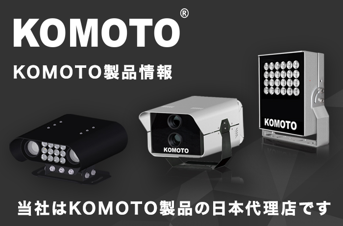 KOMOTO